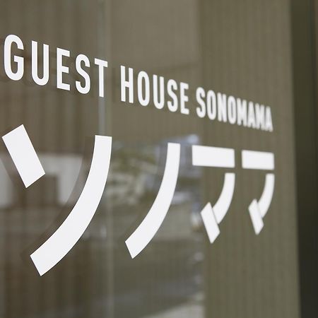 Guest House Sonomama Кофу Екстериор снимка
