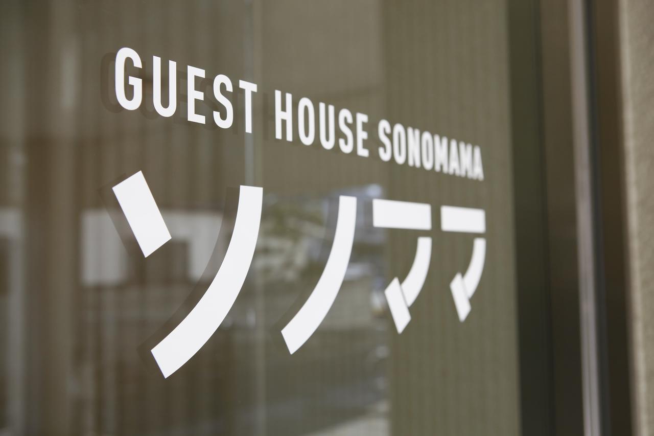Guest House Sonomama Кофу Екстериор снимка